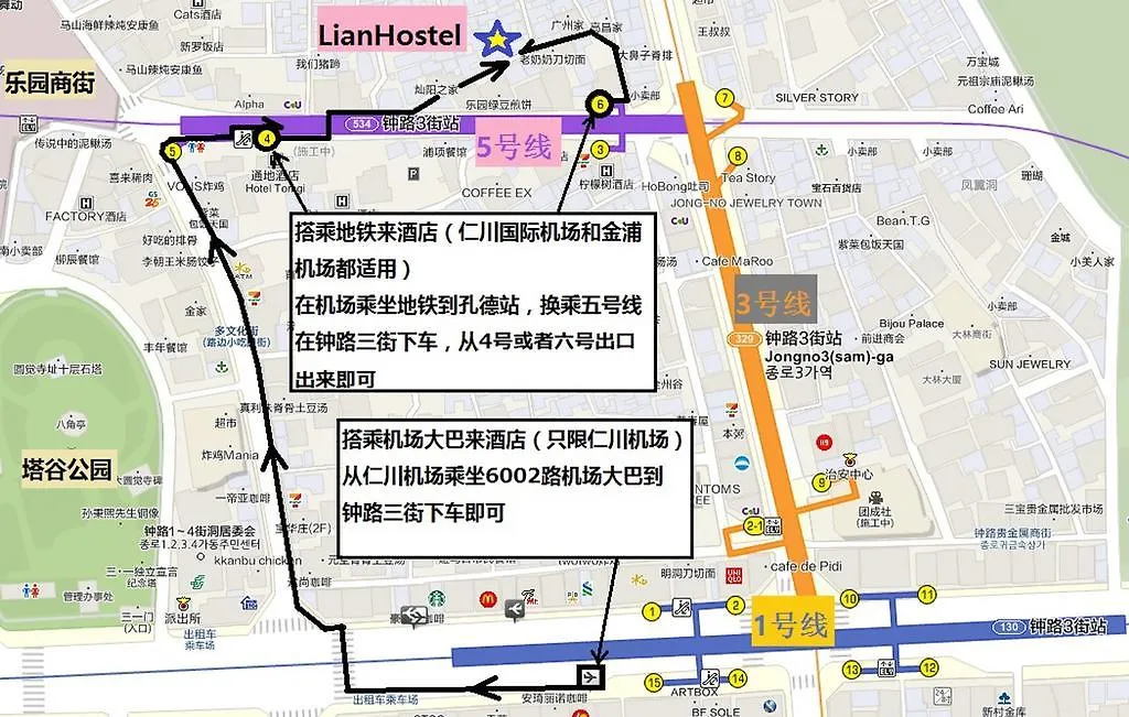 Hostel Lian 首爾 2*,